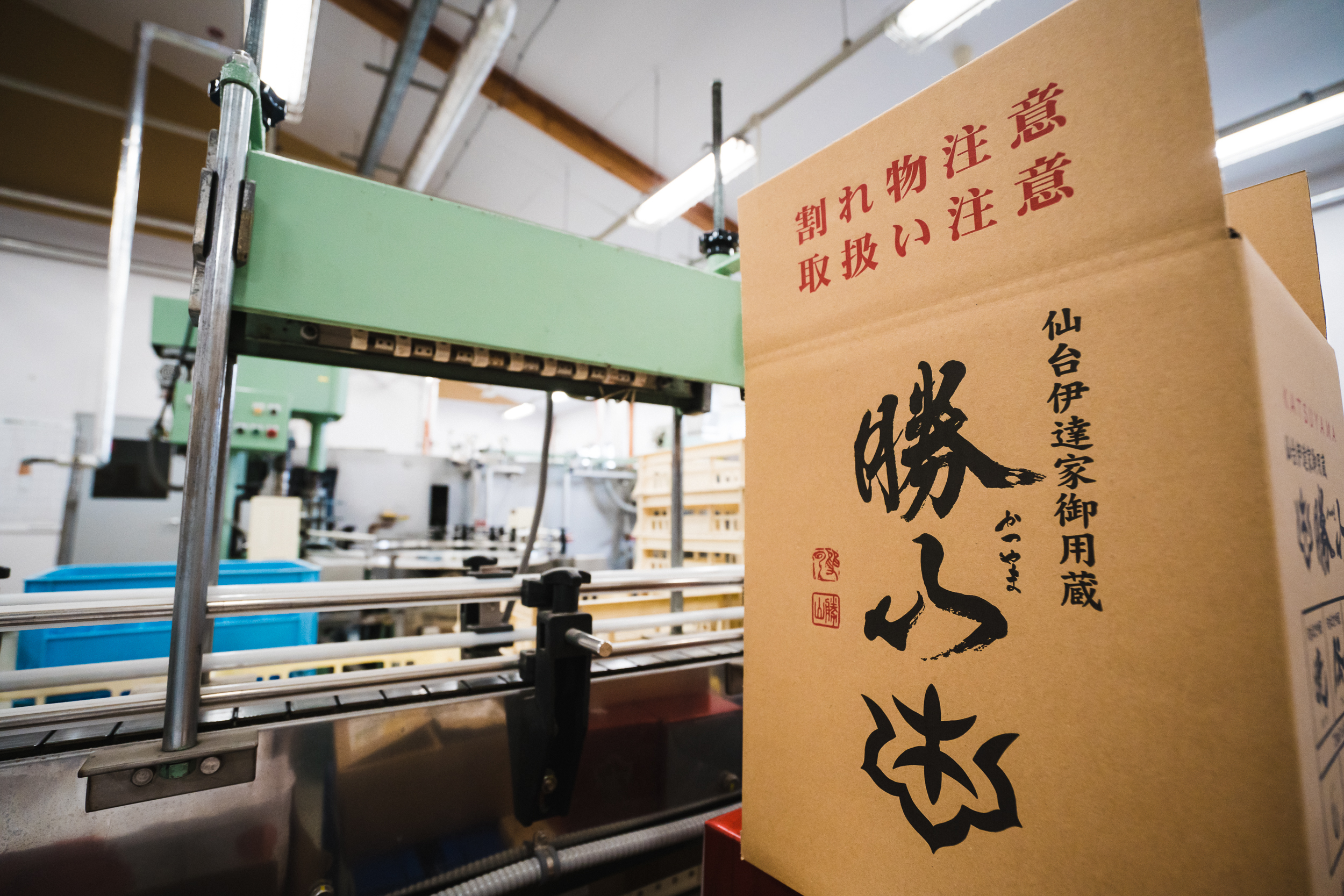 Irina-Thalhammer-Katsuyama-Sake-Sendai-sm-38