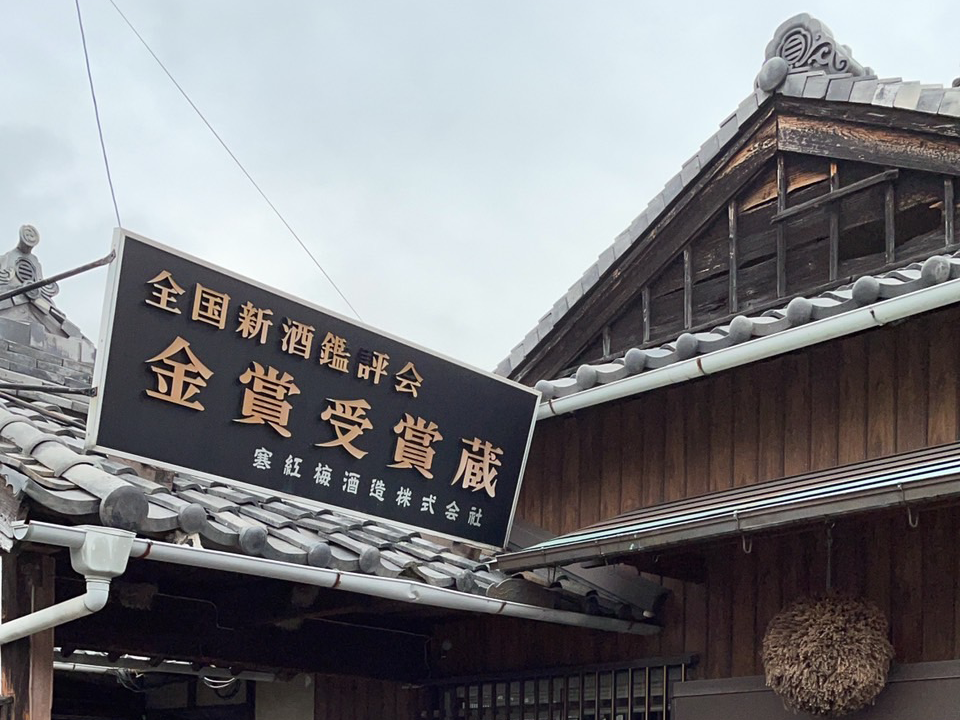 SHIKI Sake Wien 1010 – Shop Boutique Sakethek – World of SHIKI SHIKI Sake Wien - Shop Boutique Sakethek